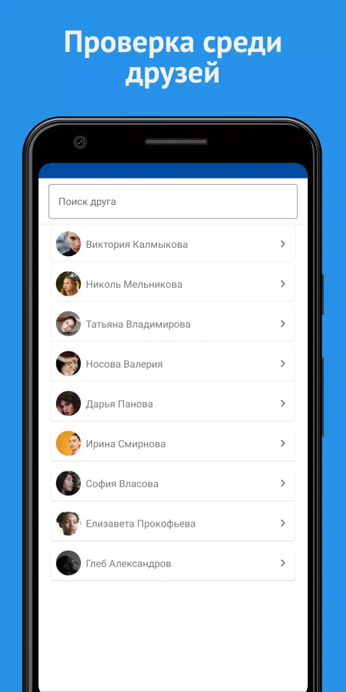 Поиск скрытых друзей VK Screenshots