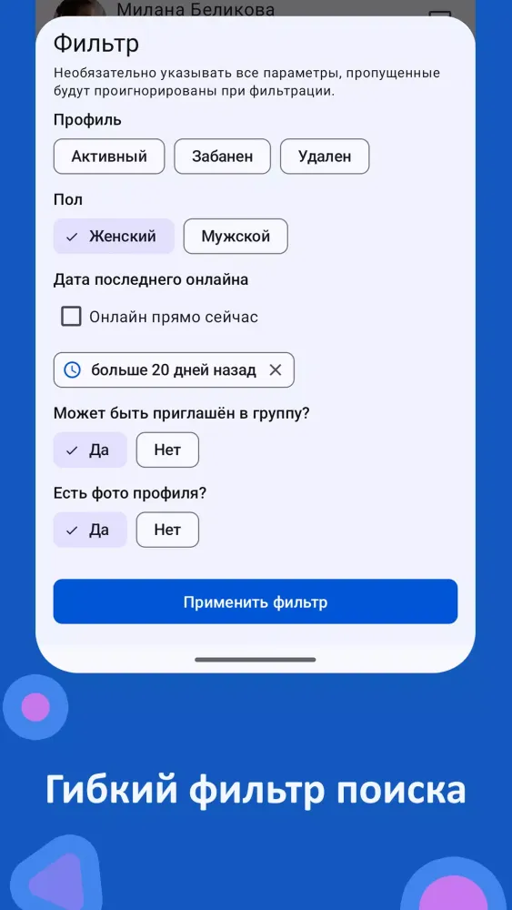 VKHelper سکرین شاٹس