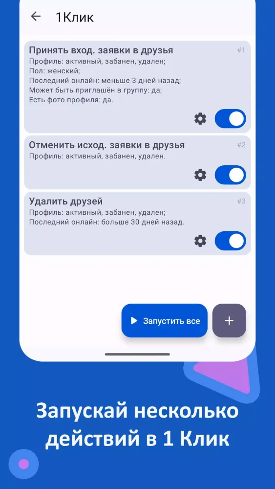 VKHelper سکرین شاٹس