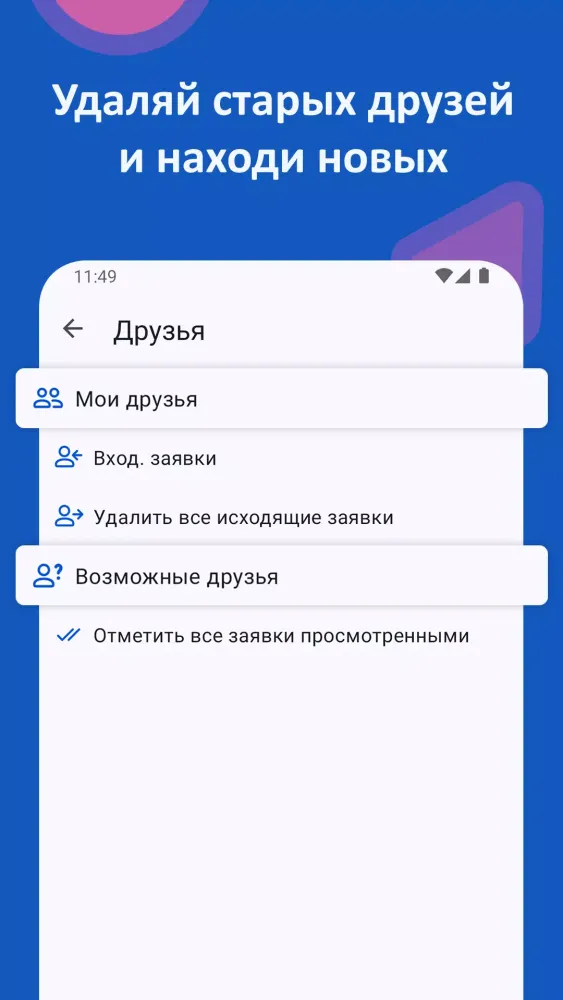 VKHelper سکرین شاٹس