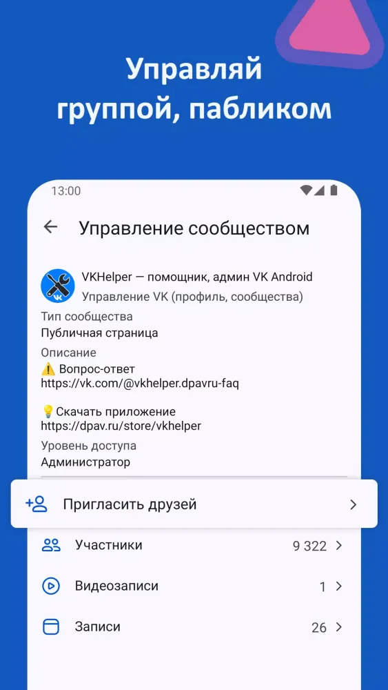 VKHelper سکرین شاٹس