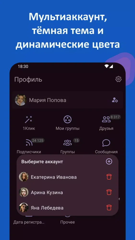 VKHelper سکرین شاٹس