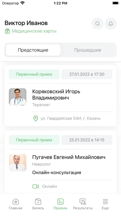 Скриншоты Надежные Руки — запись к врачу