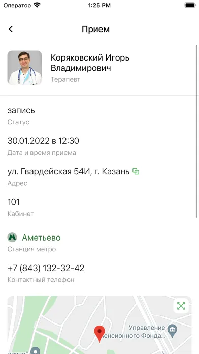 Скриншоты Надежные Руки — запись к врачу