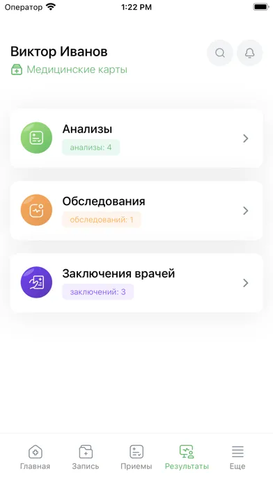 Скриншоты Надежные Руки — запись к врачу