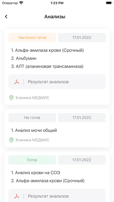 Скриншоты Надежные Руки — запись к врачу