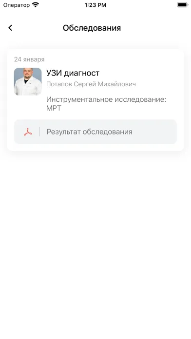 Скриншоты Надежные Руки — запись к врачу