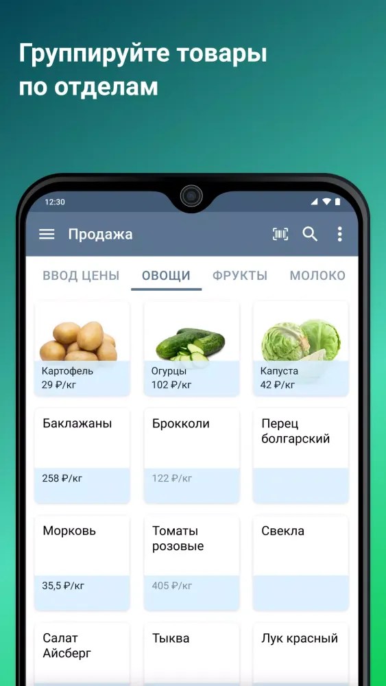 Касса в телефоне — Старт Screenshots