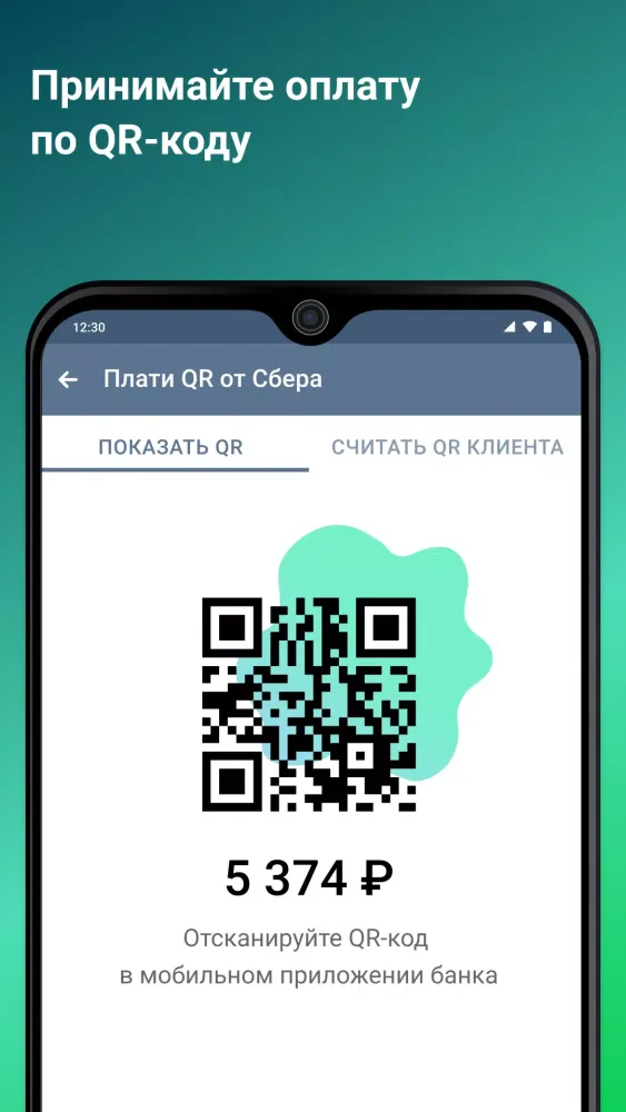 Касса в телефоне — Старт Screenshots