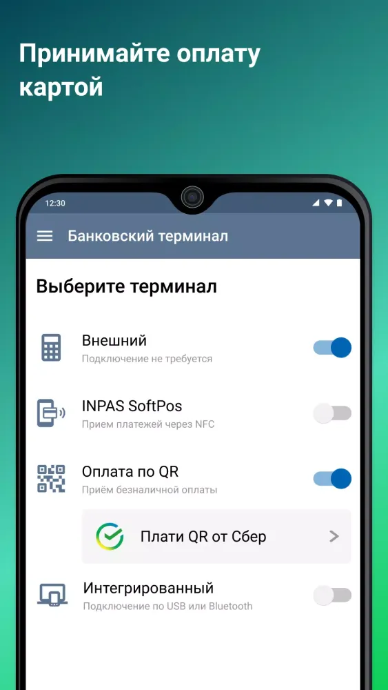 Касса в телефоне — Старт Screenshots