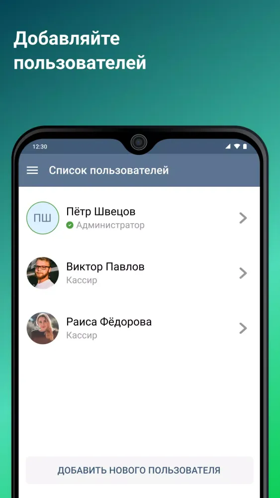 Касса в телефоне — Старт Screenshots