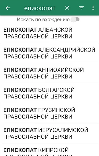 Энциклопедия "Древо" Screenshots