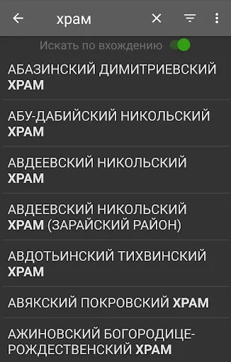 Энциклопедия "Древо" Screenshots