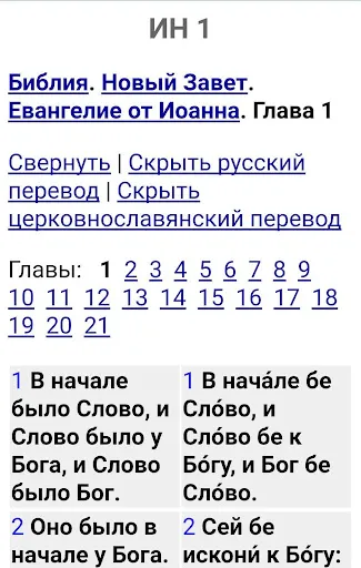 Энциклопедия "Древо" Screenshots