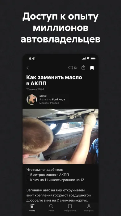 Драйв: всё про машины Screenshots