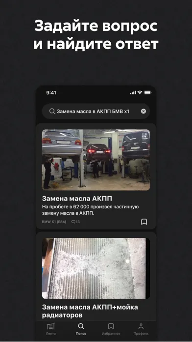 Драйв: всё про машины Screenshots