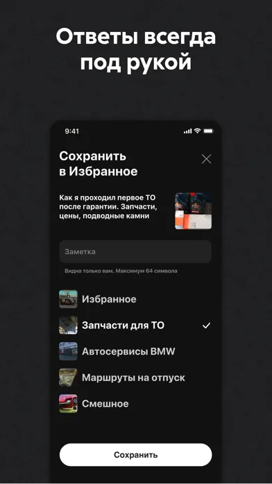 Драйв: всё про машины Screenshots