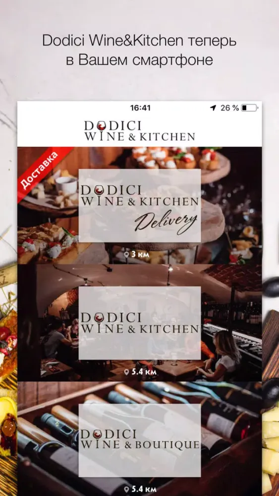Ảnh chụp màn hình của DODICI W&K
