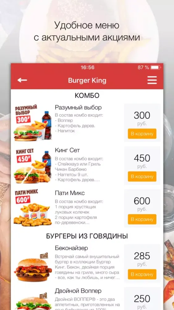 Capturas de pantalla de Доставка-А