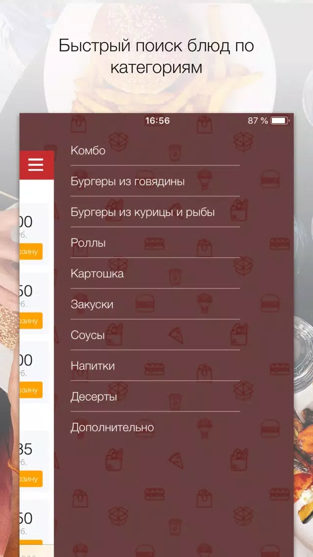 Доставка-А 스크린샷