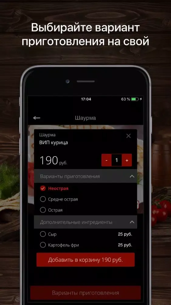 Та Самая Шаурма Ekran Görüntüleri