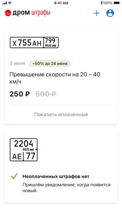 Штрафы ПДД: официальные с фото应用截图