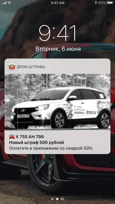 Штрафы ПДД: официальные с фото应用截图