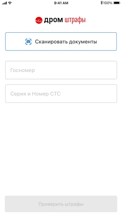 Штрафы ПДД: официальные с фото应用截图
