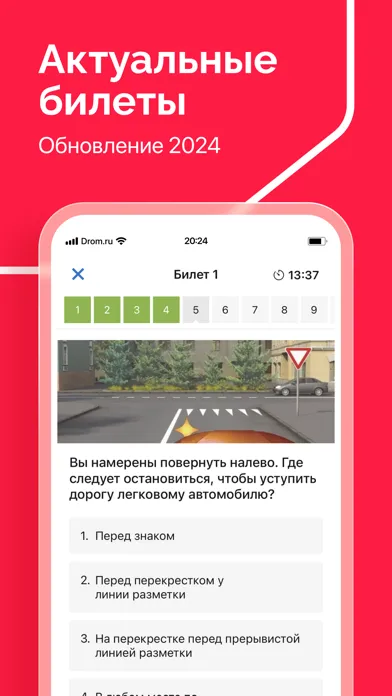 Captures d'écran de Билеты ПДД 2024 экзамен ГАИ РФ