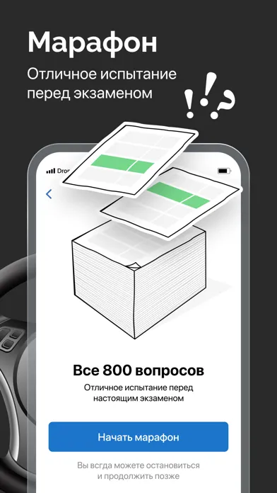 Captures d'écran de Билеты ПДД 2024 экзамен ГАИ РФ