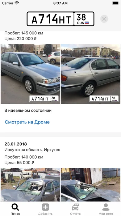 Capturas de pantalla de Номерограм – проверка авто