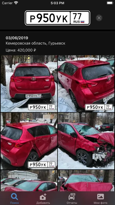 Capturas de pantalla de Номерограм – проверка авто