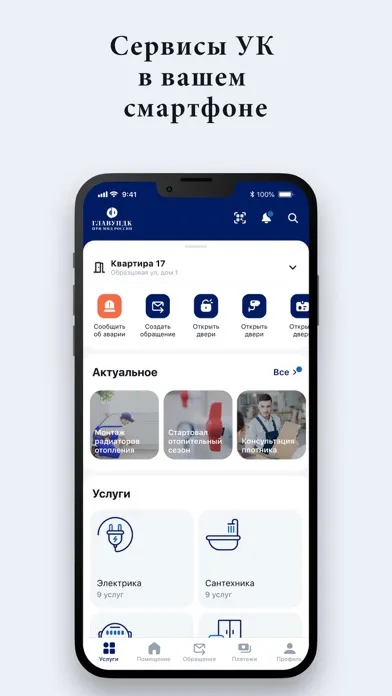 КОНСЬЕРЖ Screenshots