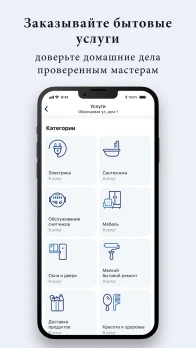КОНСЬЕРЖ Screenshots