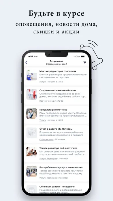 КОНСЬЕРЖ Screenshots
