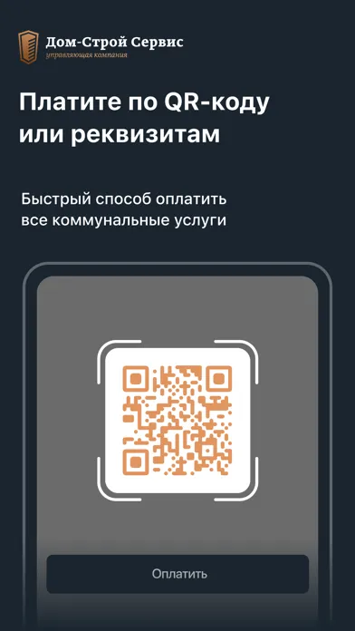 Tangkapan layar Дом-Строй Сервис