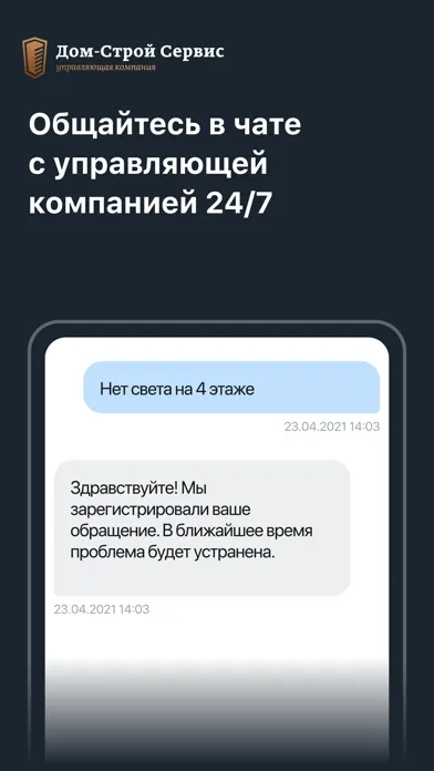 Tangkapan layar Дом-Строй Сервис