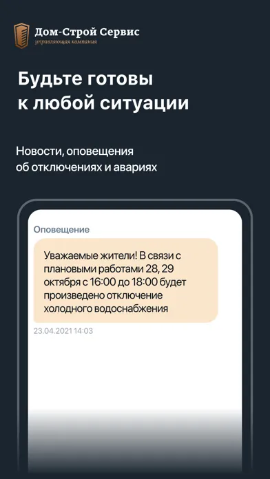 Tangkapan layar Дом-Строй Сервис