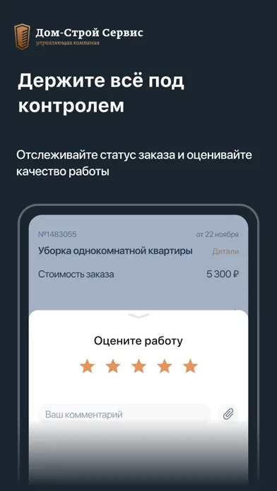 Tangkapan layar Дом-Строй Сервис