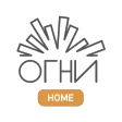 ОГНИ Home