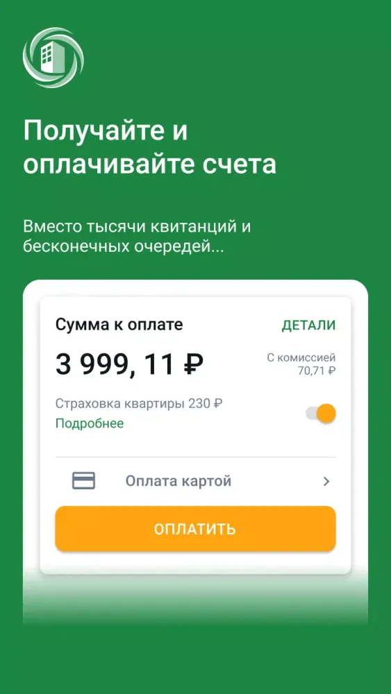 Capturas de pantalla de УК РЭМП УЖСК