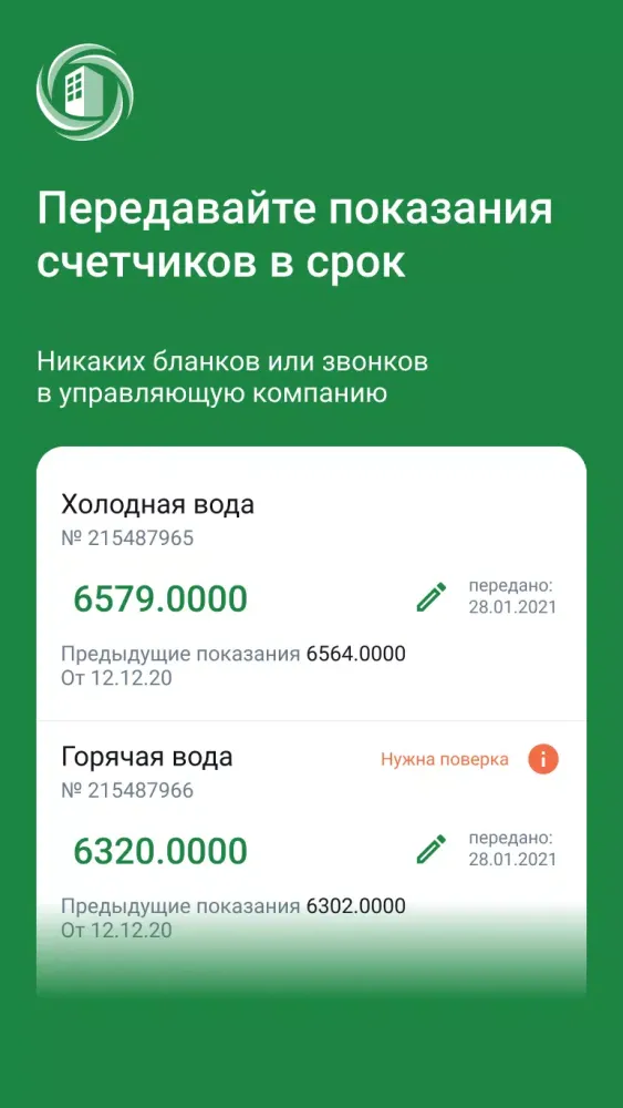 Capturas de pantalla de УК РЭМП УЖСК