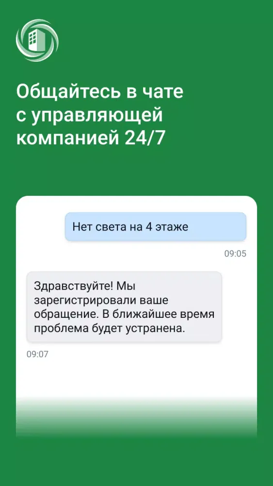 Capturas de pantalla de УК РЭМП УЖСК
