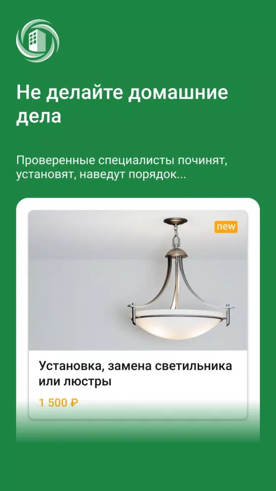 Capturas de pantalla de УК РЭМП УЖСК