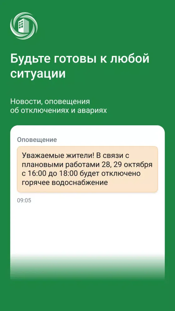 Capturas de pantalla de УК РЭМП УЖСК