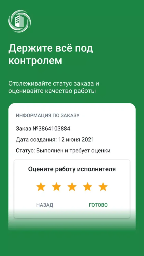 Capturas de pantalla de УК РЭМП УЖСК