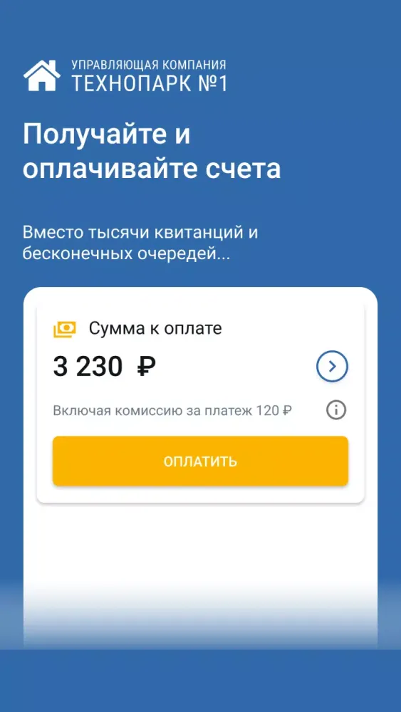 Capturas de pantalla de УК ТЕХНОПАРК