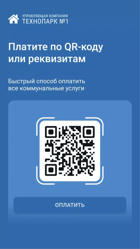Capturas de pantalla de УК ТЕХНОПАРК