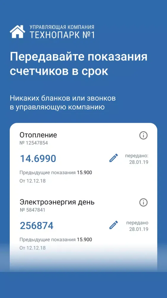 Capturas de pantalla de УК ТЕХНОПАРК