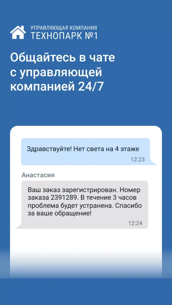 Capturas de pantalla de УК ТЕХНОПАРК